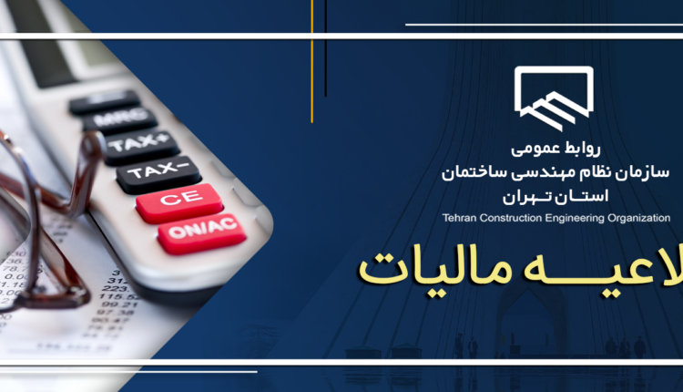 راهنمای رفع نواقص ثبت‌نام کد اقتصادی جهت ارسال اظهارنامه