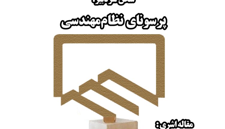 هفته نامه شماره 353 تاسیسات نیوز منتشر شد