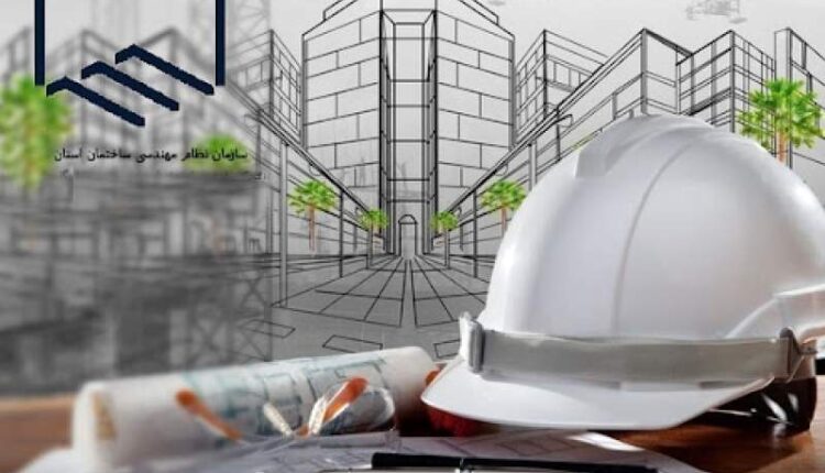 نامزدهای انتخابات نظام مهندسی آذربایجانغربی در رشته های مختلف اعلام شد