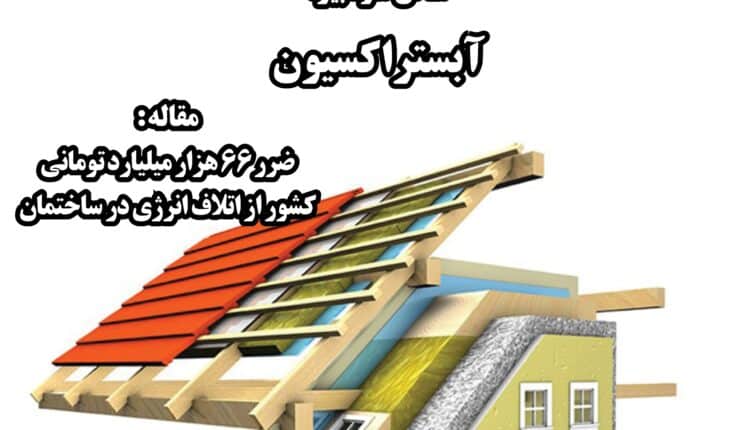 هفته نامه تاسیسات نیوز شماره 360 منتشر شد