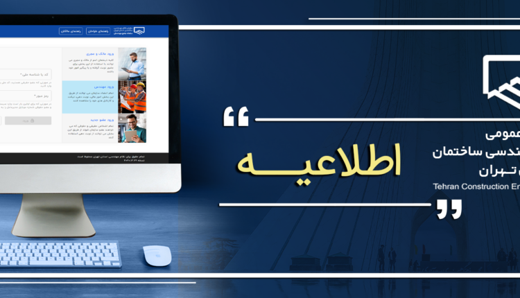 کمیته ایثارگران