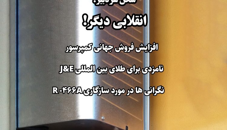 هفته نامه شماره 370 منتشر شد