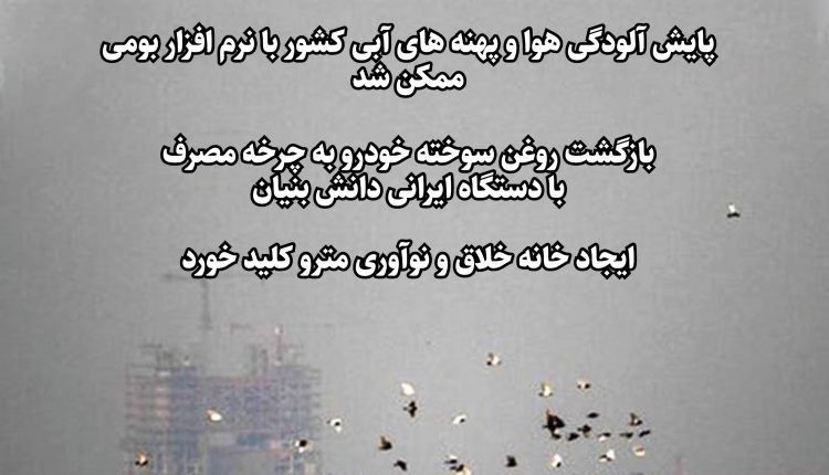 هفته نامه تاسیسات نیوز، شماره 372 منتشر شد