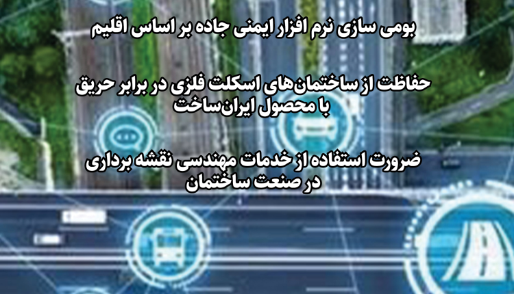 هفته نامه تاسیسات نیوز شماره 374 منتشر شد