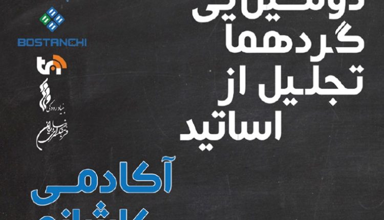 هفته نامه تاسیسات نیوز شماره 378 منتشر شد