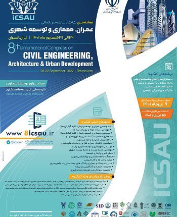 تمدید مهلت ارسال مقالات هشتمین کنگره بین المللی عمران، معماری و توسعه شهری