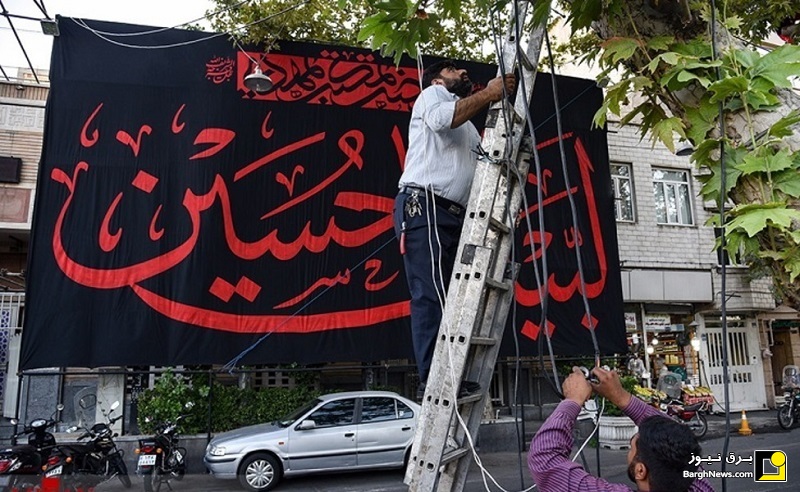 قابل توجه هیات ها و تکایای مذهبی تهران