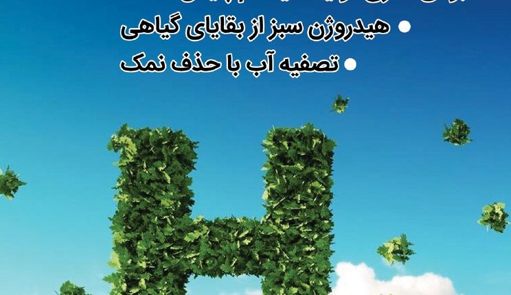 هفته نامه تاسیسات نیوز شماره 382 منتشر شد