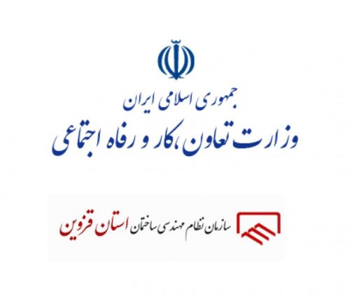 آغاز افشای الکترونیکی تخلفات ایمنی در کارگاه ها