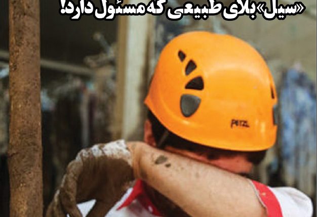 هفته نامه تاسیسات نیوز شماره 386 منتشر شد