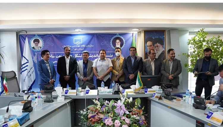 نمایشگاه بین المللی ساختمان