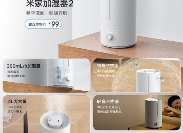 رونمایی شیائومی از دستگاه رطوبت ساز خود