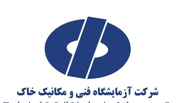 وبینار علمی تخصصی توسط شرکت آزمایشگاه فنی و مکانیک خاک