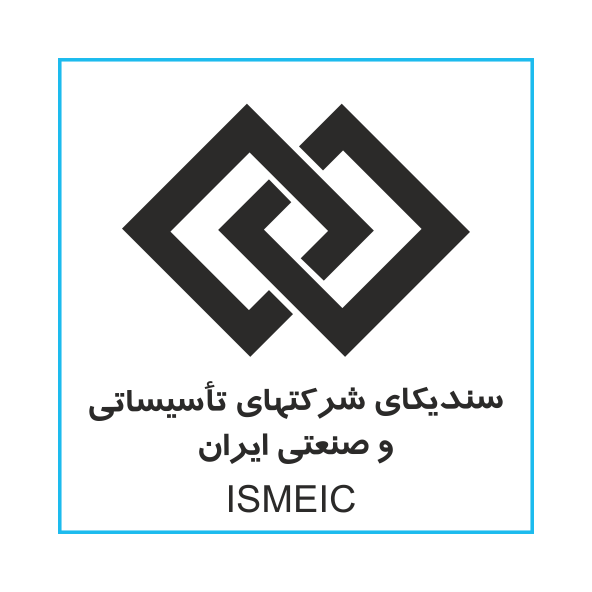 بیانیه سندیکای شرکت های تاسیساتی و صنعتی ایران