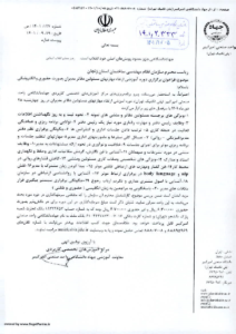 فراخوان برگزاری دوره آموزشی ارتقاء مهارتهای مسئولین دفاتر۱
