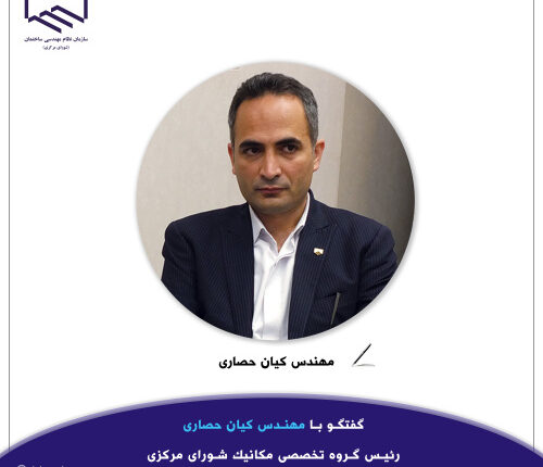 واکاوی چالش های اصلی گروه تخصصی مکانیک نظام مهندسی