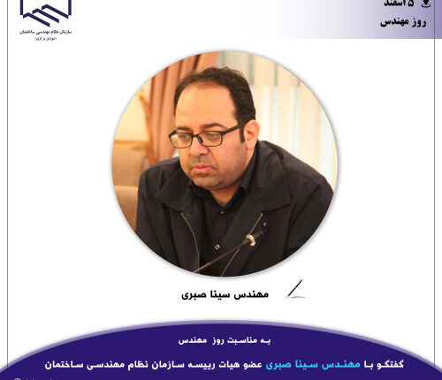 واقعی شدن تعرفه ها مطالبه مهندسان است