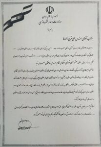 شورای حقوقی نظام مهندسی سامان یافت