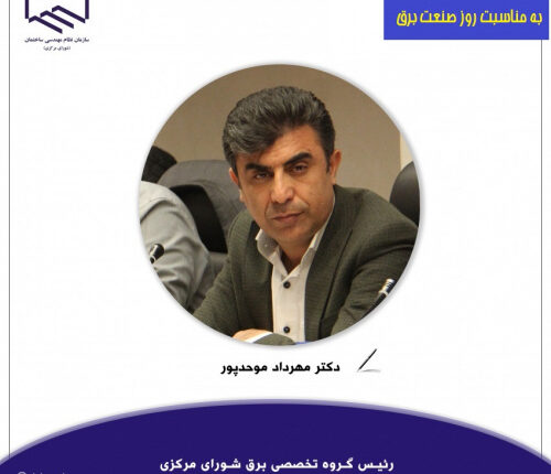 برق، خون جاری در شریان اقتصادی