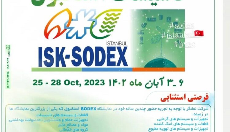 نمایشگاه تاسیسات استانبول