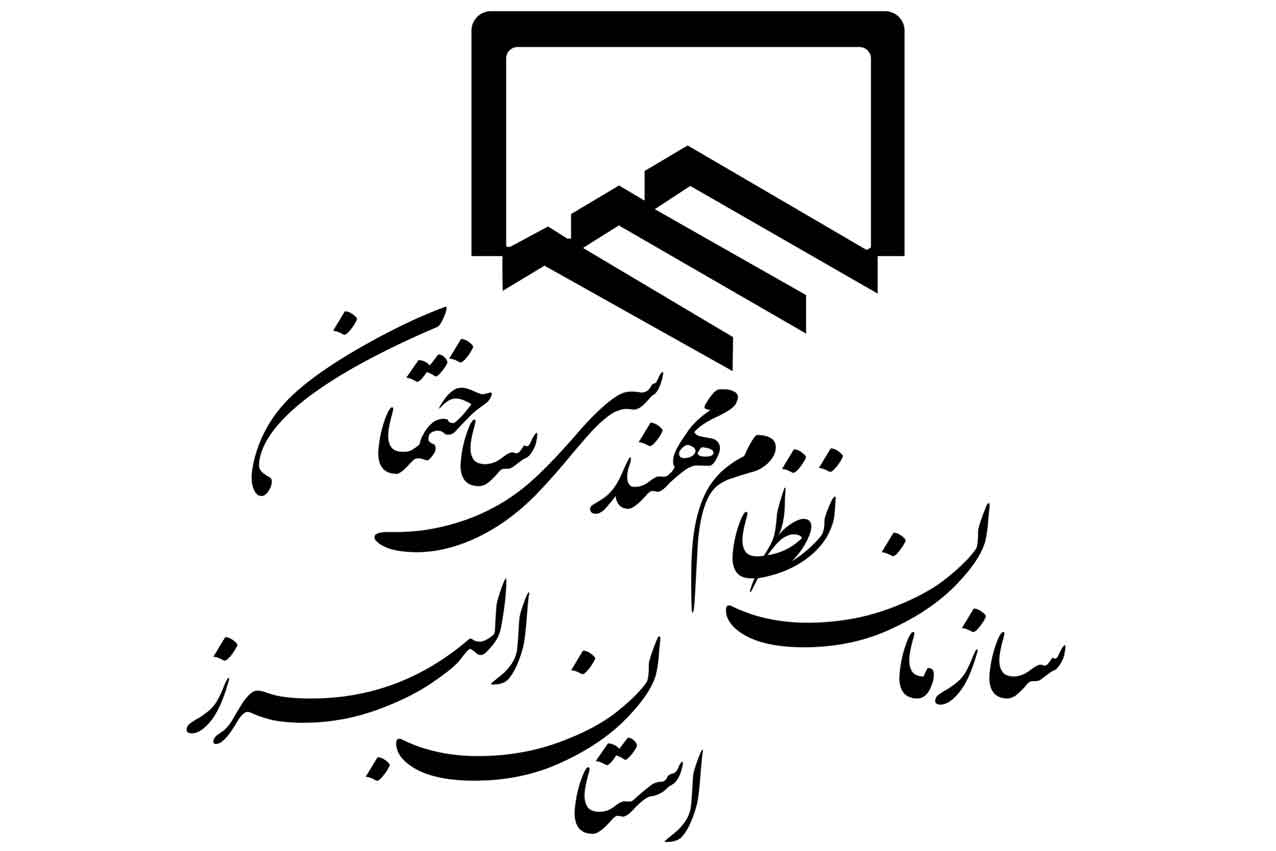 پی گیری اخلال در مجمع نظام مهندسی البرز در مراجع ذیربط