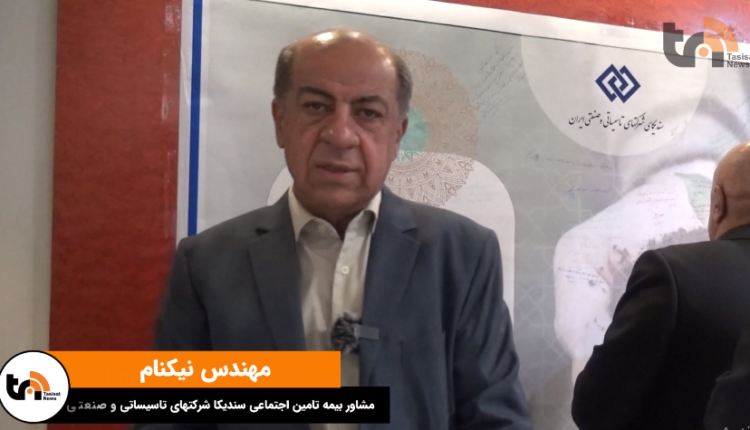 مهندس نیکنام