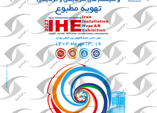 غوغای فناوری های نوین دانش بنیان ها در نمایشگاه تاسیسات