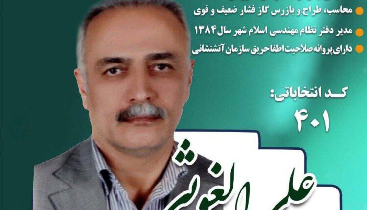 تغییر و تحول در سایه شفاف سازی عملکرد اعضای هیات مدیره گروه تخصصی مکانیک