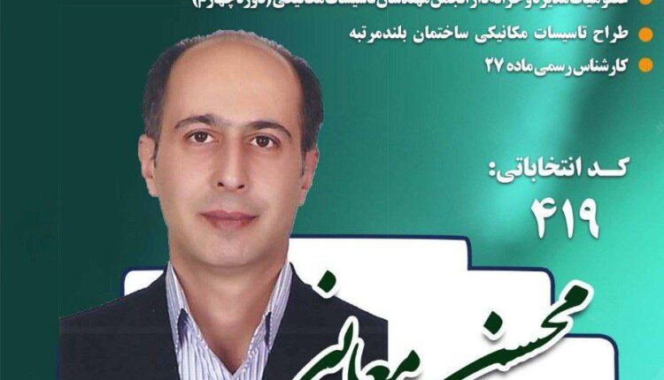 حذف رانت از امور نظام مهندسی شرط اقتدار گروه تخصصی مکانیک