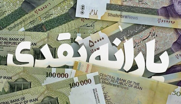 یارانه نقدی این افراد قطع می شود