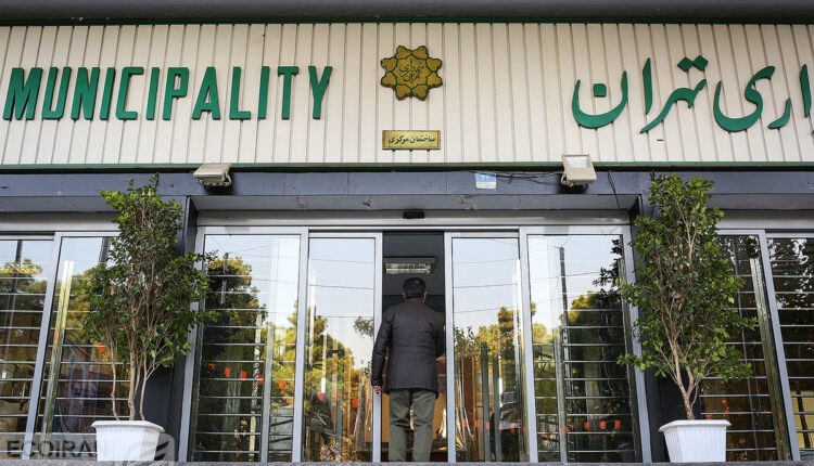 افتتاح «خانه بلدیه» در ایران