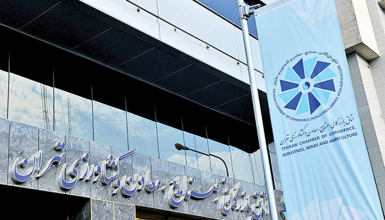 اتاق بازرگانی و صنعت ساختمان