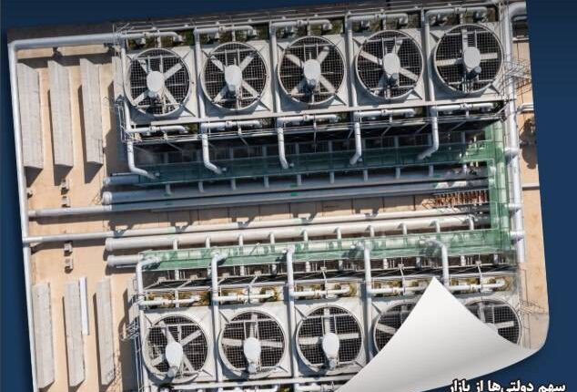 ماهنامه مهندسی تاسیسات شماره 30