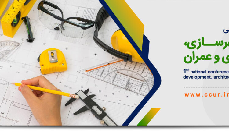 فارغ التحصیلان رشته معماری خواستار تغییر نحوه برگزاری آزمون شدند