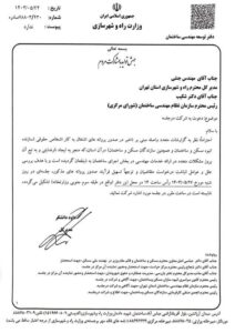 احضار شکیب به دلیل تاخیر صدور پروانه های نظام مهندسی