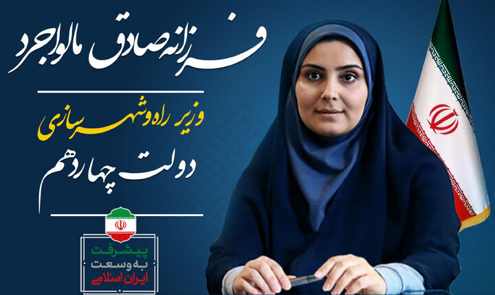 شایعه یا واقعیت؟ سفر یک میلیاردی شخص وزیر با خانواده