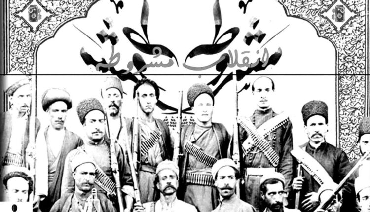 انقلاب مشروطه