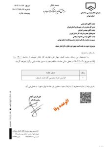 افزایش تعرفه بازرسی گاز فشار ضعیف کلید خورد