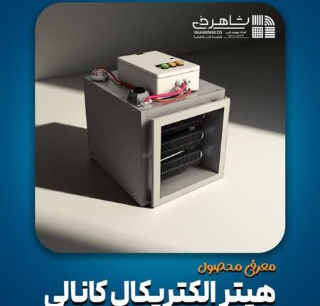 جبران ناترازی انرژی با «هیتر کانالی»