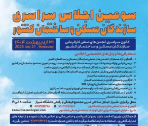 سازندگان مسکن