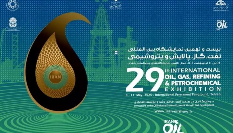 آغاز به کار بیست‌ و نهمین نمایشگاه نفت،گاز ،پالایش و پتروشیمی