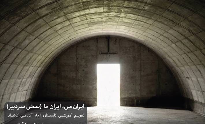 ماهنامه مهندسی تاسیسات