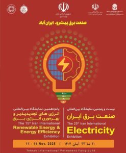 نمایشگاه صنعت برق