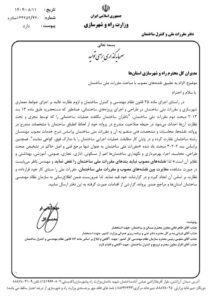 نقشه برداری