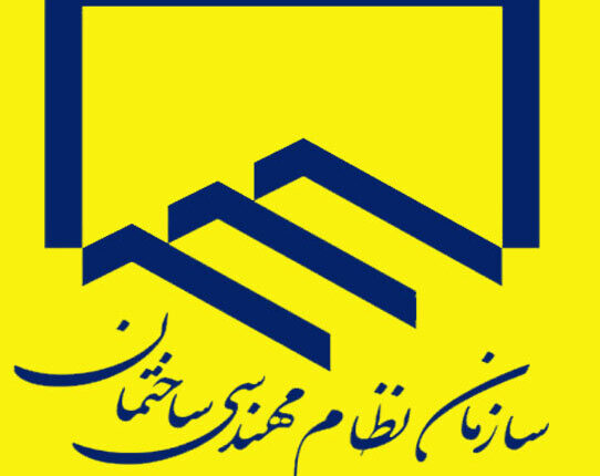 نظام مهندسی