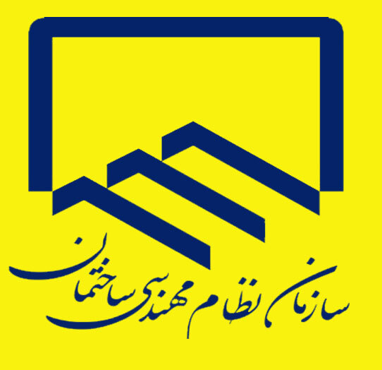 نظام مهندسی