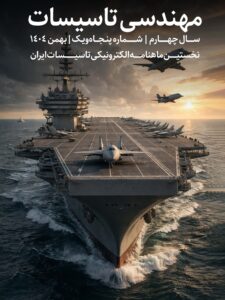 ماهنامه مهندسی تاسیسات شماره 51