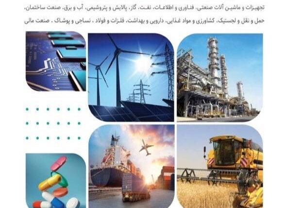 نمایشگاه بین‌المللی