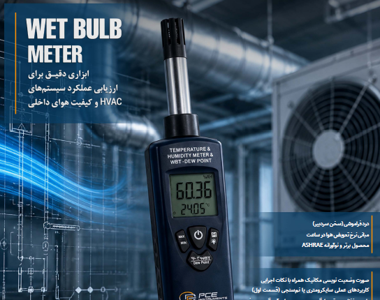 ماهنامه مهندسی تاسیسات شماره 54